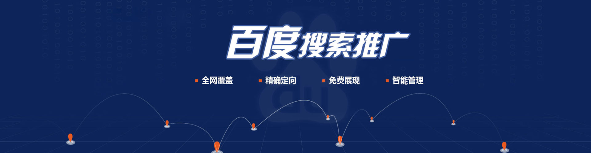 香山百度推广价格